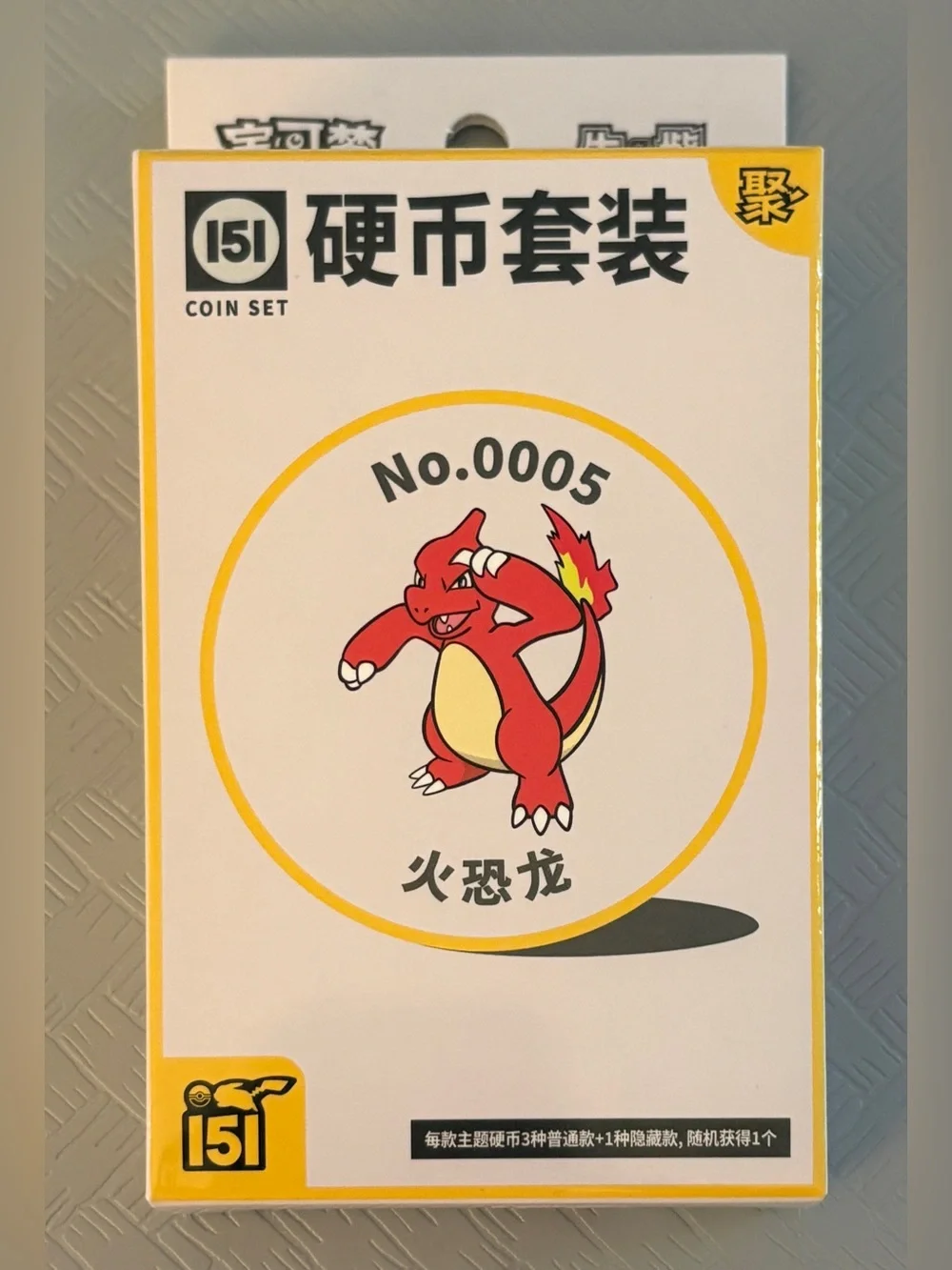 Pokemon 151 Chinese Charmeleon No. 0005 Coin Set Sealed